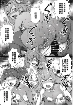 Page 6 of Yorokobi no Kuni Vol.37.5 | 歡愉之國 Vol.37.5