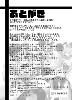 Page 37 of Bunny wa Sennyuu no Kihon desu