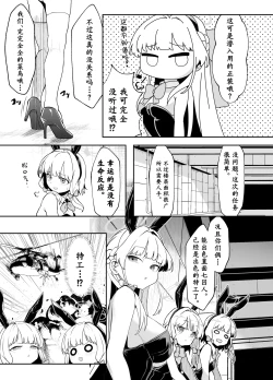 Page 6 of Bunny wa Sennyuu no Kihon desu