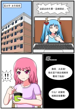 Page 17 of 「空间错乱」水库龙公主1-5