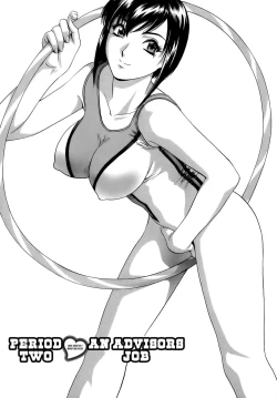 Page 31 of Mo-Retsu! Boin SenseiVol.1