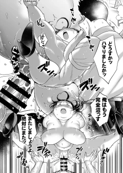 Page 24 of Jimi Pocha Tsuukin sEXPRESS