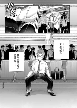 Page 43 of Jimi Pocha Tsuukin sEXPRESS