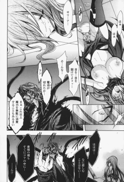 Page 111 of Gravity Die