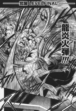 Page 113 of Gravity Die