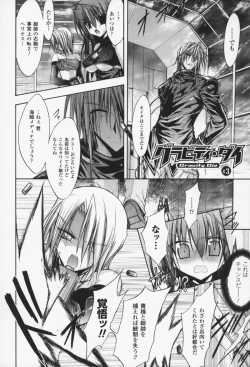 Page 43 of Gravity Die