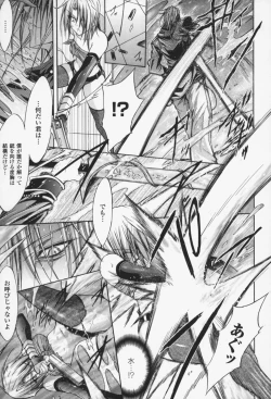 Page 44 of Gravity Die