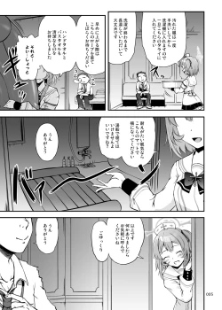 Page 4 of Sensei, Ofuro no Jikan desu