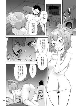 Page 5 of Sensei, Ofuro no Jikan desu