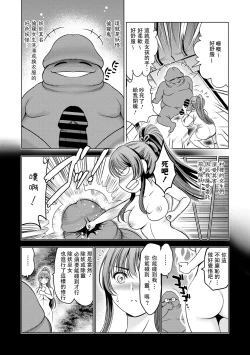 Page 4 of Futsuyou Miko Tsurugi Sono Ni