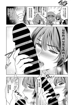 Page 7 of Futsuyou Miko Tsurugi Sono Ni