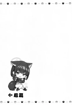 Page 19 of Sakatte Sakarare Houkago Date | 主动出击再被推到 放学后的约会♡