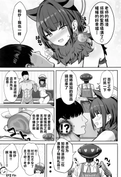 Page 25 of Sakatte Sakarare Houkago Date | 主动出击再被推到 放学后的约会♡