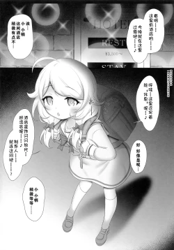Page 4 of Yusa Kozue-chan wa Producer... to H ga Shitai | 游佐梢想要和制作人…做色色的事情