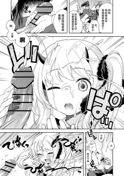 Page 7 of Kivotos Report| 基沃托斯涩情日记