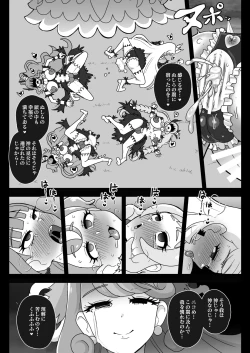 Page 34 of Shiniki Osen