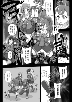 Page 4 of Shiniki Osen