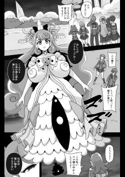 Page 5 of Shiniki Osen