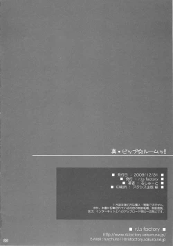 Page 24 of Shin VIP Room!!