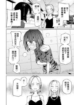 Page 105 of Kyou LoveHo Joshikai Shiyo  | 今日在愛情旅館開女子會吧
