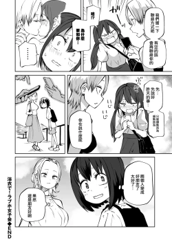 Page 153 of Kyou LoveHo Joshikai Shiyo  | 今日在愛情旅館開女子會吧