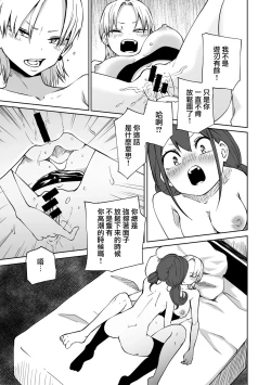 Page 160 of Kyou LoveHo Joshikai Shiyo  | 今日在愛情旅館開女子會吧
