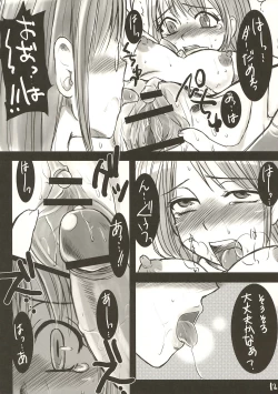 Page 11 of daMe daMe OS Book