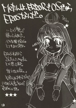 Page 18 of daMe daMe OS Book