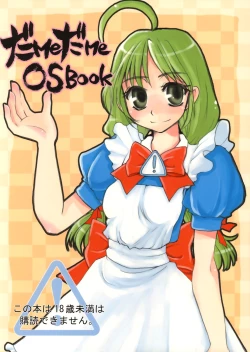 Page 1 of daMe daMe OS Book