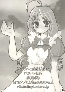 Page 25 of daMe daMe OS Book