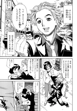 Page 148 of Ureduma Senka