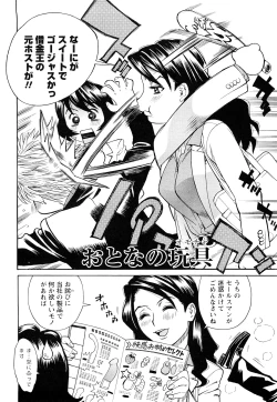 Page 149 of Ureduma Senka