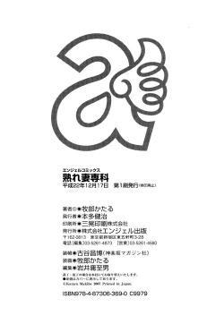 Page 197 of Ureduma Senka