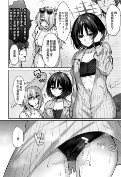 Page 20 of Misaki Summer