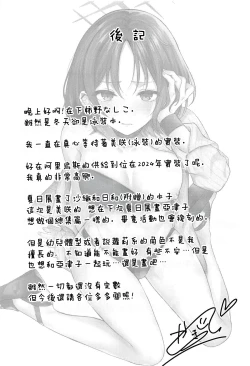 Page 21 of Misaki Summer