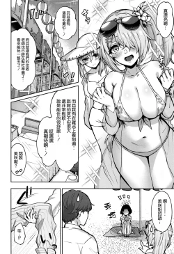 Page 4 of Misaki Summer