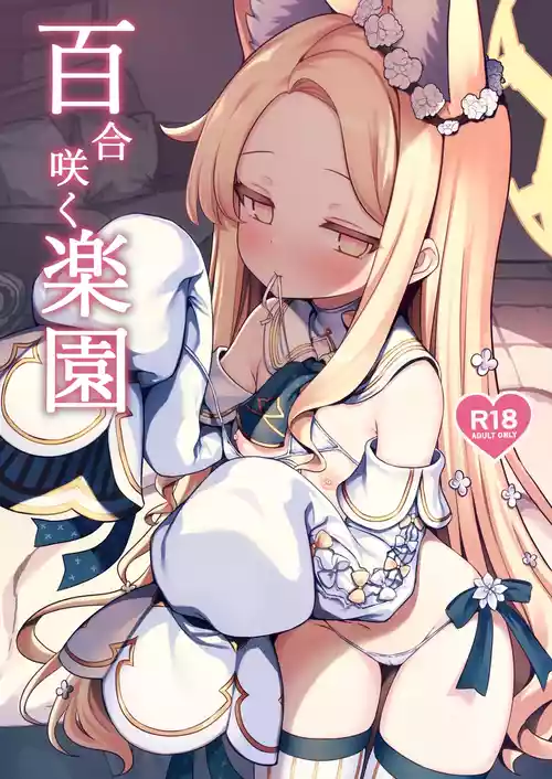 Download Yuri Saku Rakuen