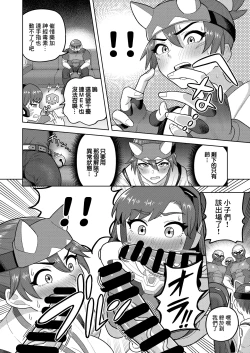 Page 6 of DVA Kiriko Hon THE PRISONERS | DVA霧子本 囚禁的二人