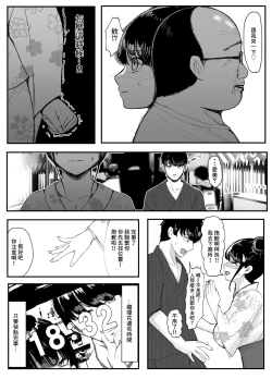 Page 4 of ネトラレバエ 3