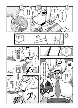 Page 7 of 愛想の悪い派遣リフレ女子が実は長乳JKでした。