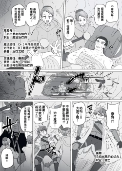 Page 2 of Matenshoku no Yakata 10