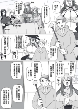 Page 4 of Matenshoku no Yakata 10