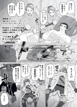 Page 2 of Matenshoku no Yakata 10