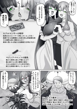 Page 5 of Matenshoku no Yakata 10