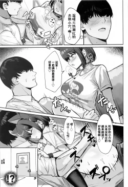 Page 10 of Sakatte Sakarare Houkago Date  | 势头正旺发情交尾放学后的约会