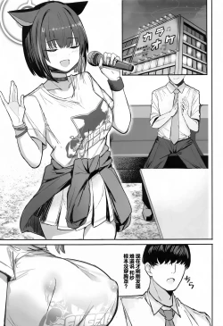 Page 4 of Sakatte Sakarare Houkago Date  | 势头正旺发情交尾放学后的约会