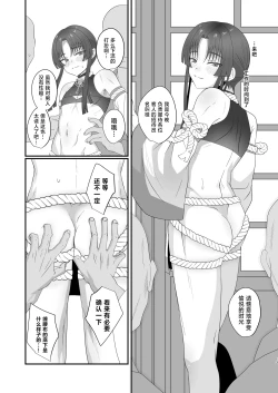 Page 13 of Oidemase Ayakashi-tei 2