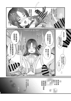 Page 20 of Oidemase Ayakashi-tei 2