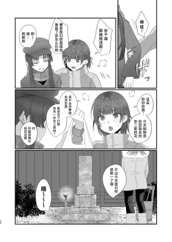 Page 24 of Oidemase Ayakashi-tei 2