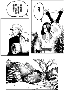 Page 26 of Yuki no Hi no Sasoi Uke Mesu Onii-san